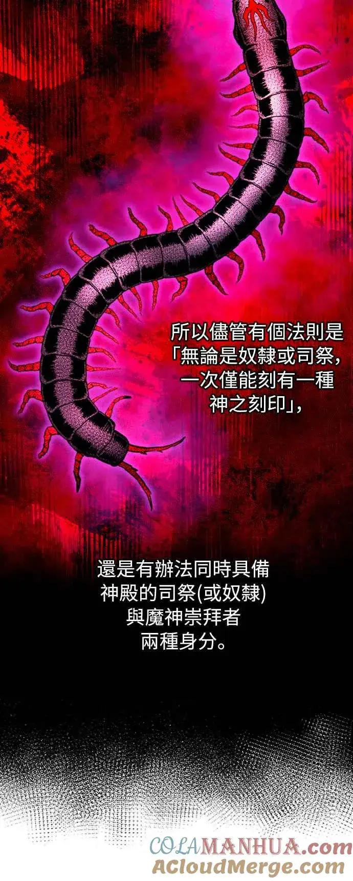 《斗神转生记》第26话图4
