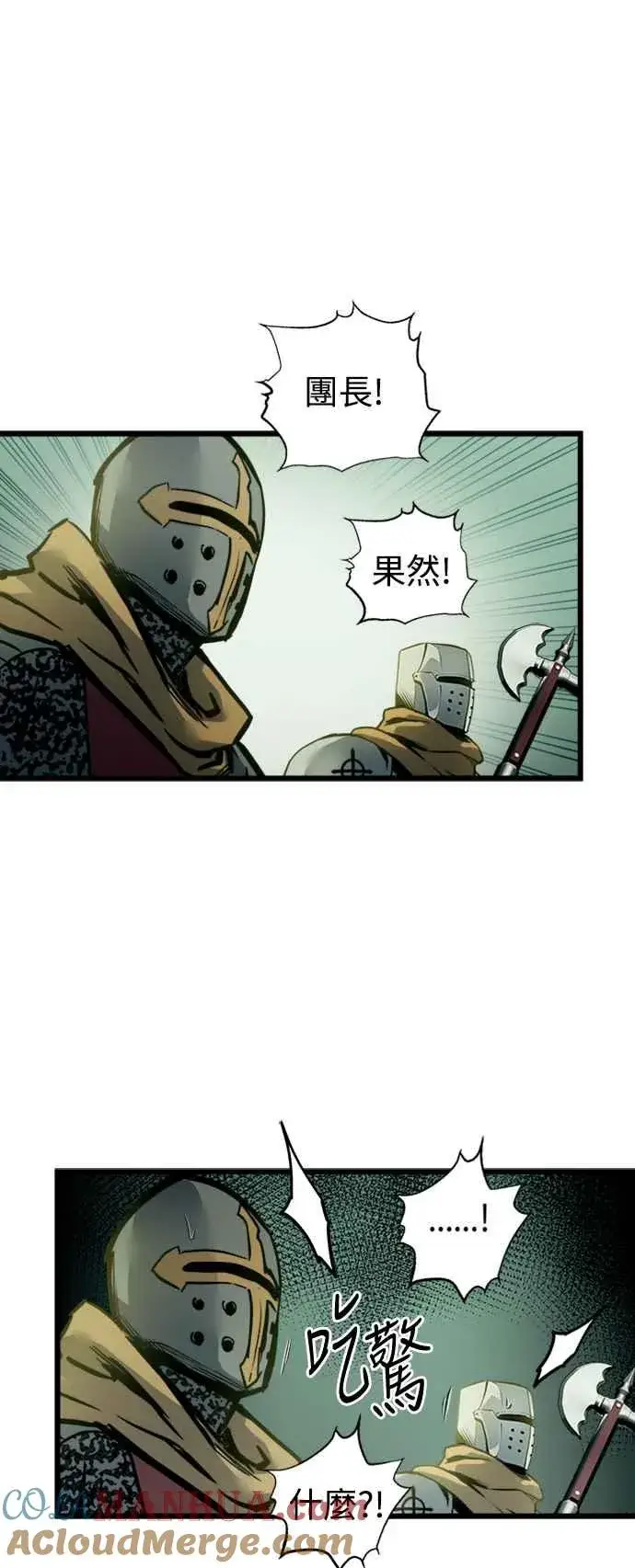 《斗神转生记》第26话图40