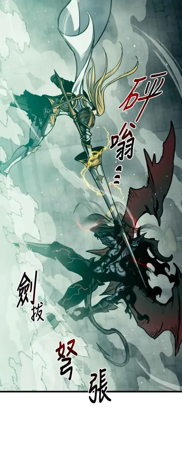 《斗神转生记》第26话图42