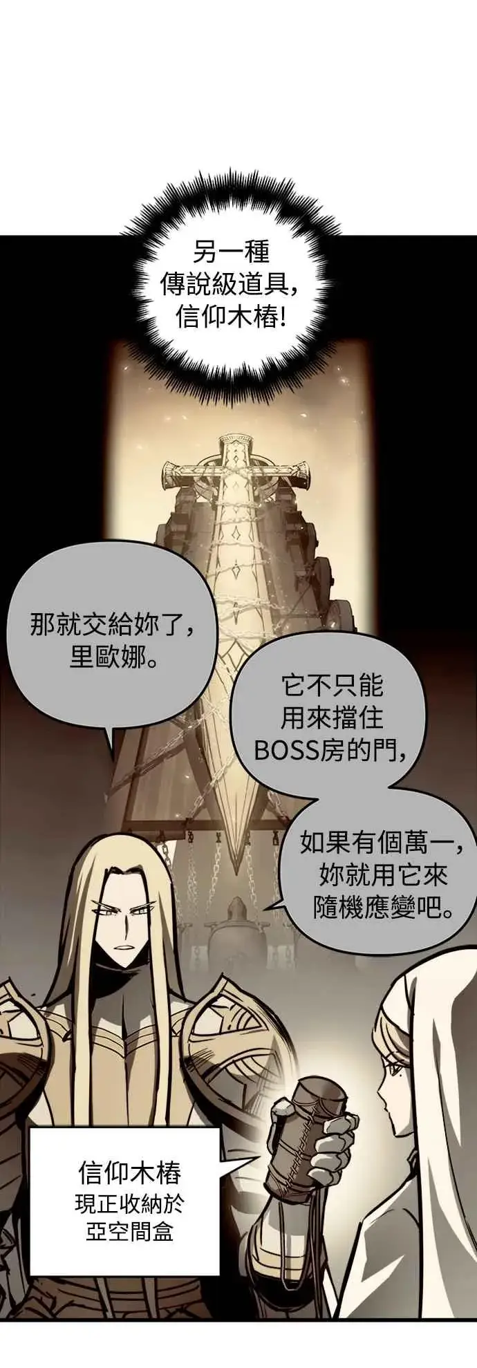 《斗神转生记》第26话图45