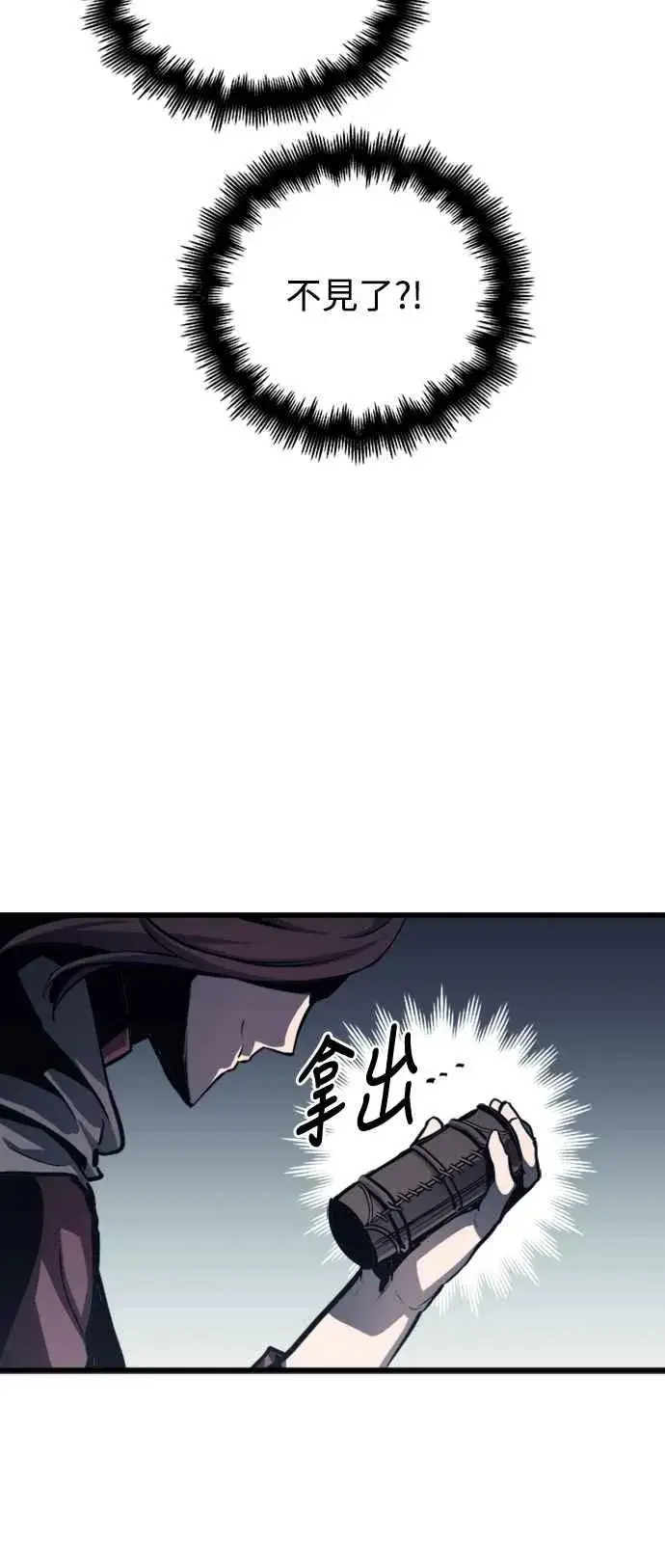 《斗神转生记》第26话图48