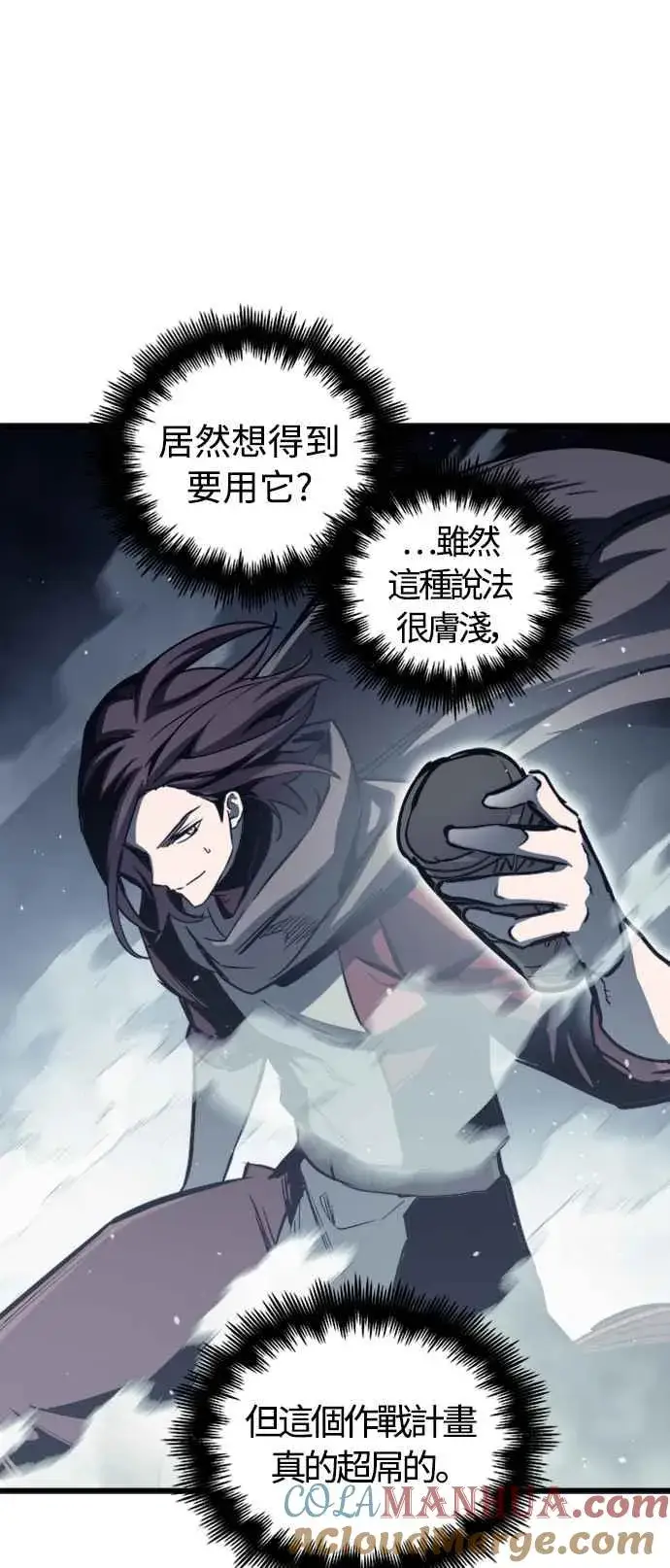 《斗神转生记》第26话图49