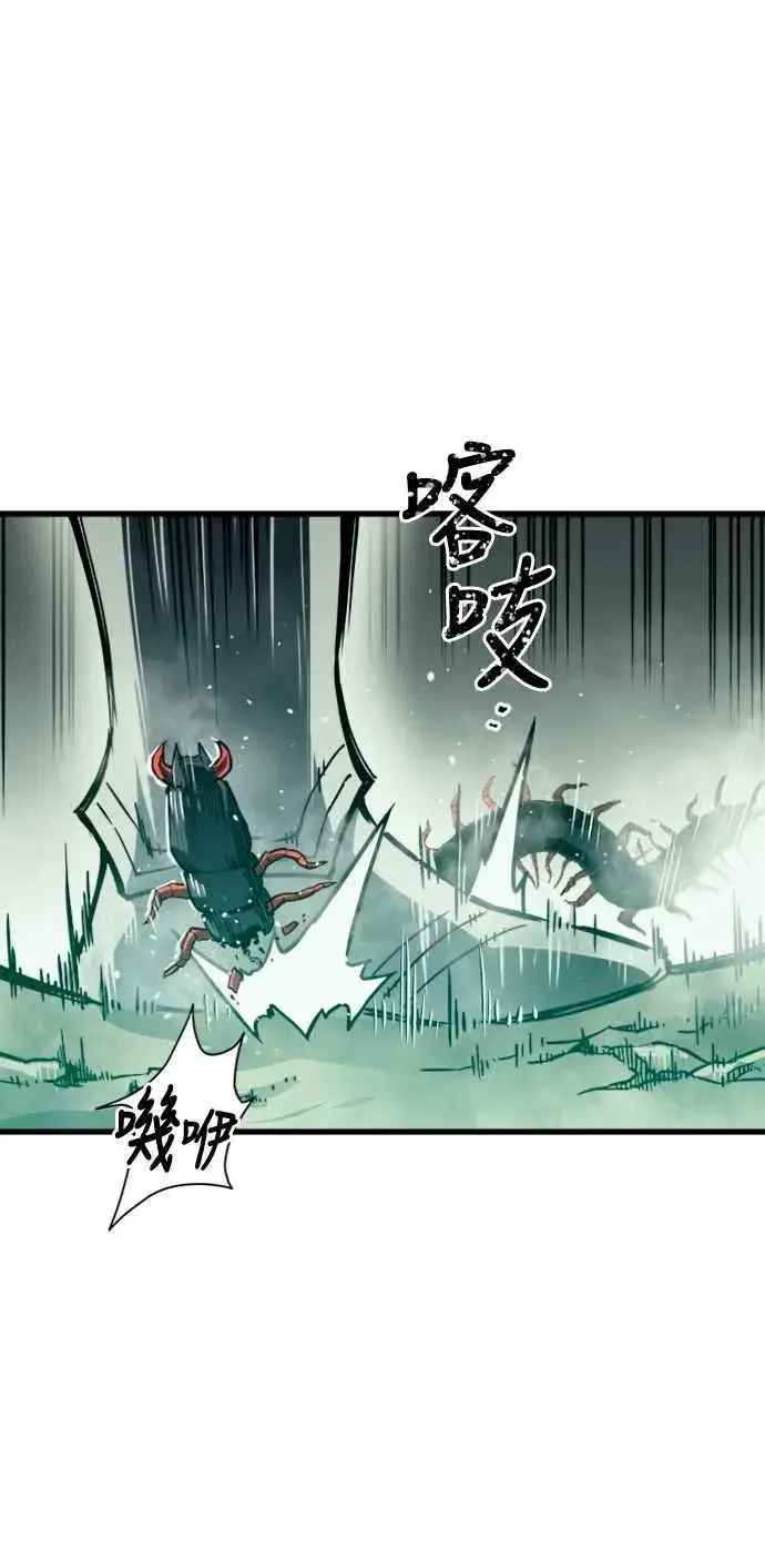 《斗神转生记》第26话图5