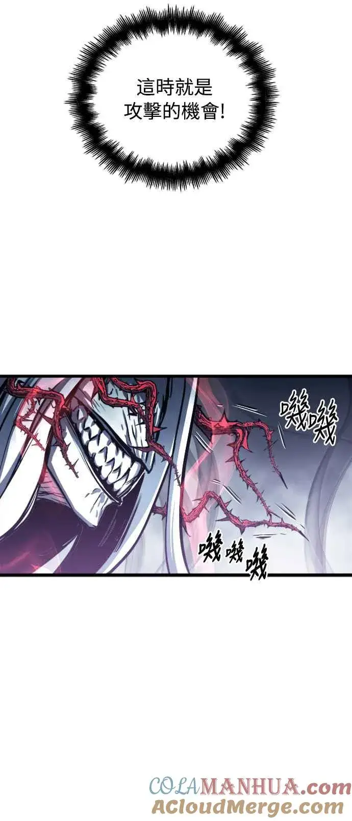 《斗神转生记》第26话图55