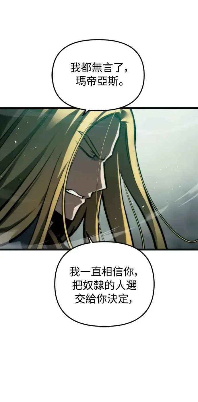 《斗神转生记》第26话图6