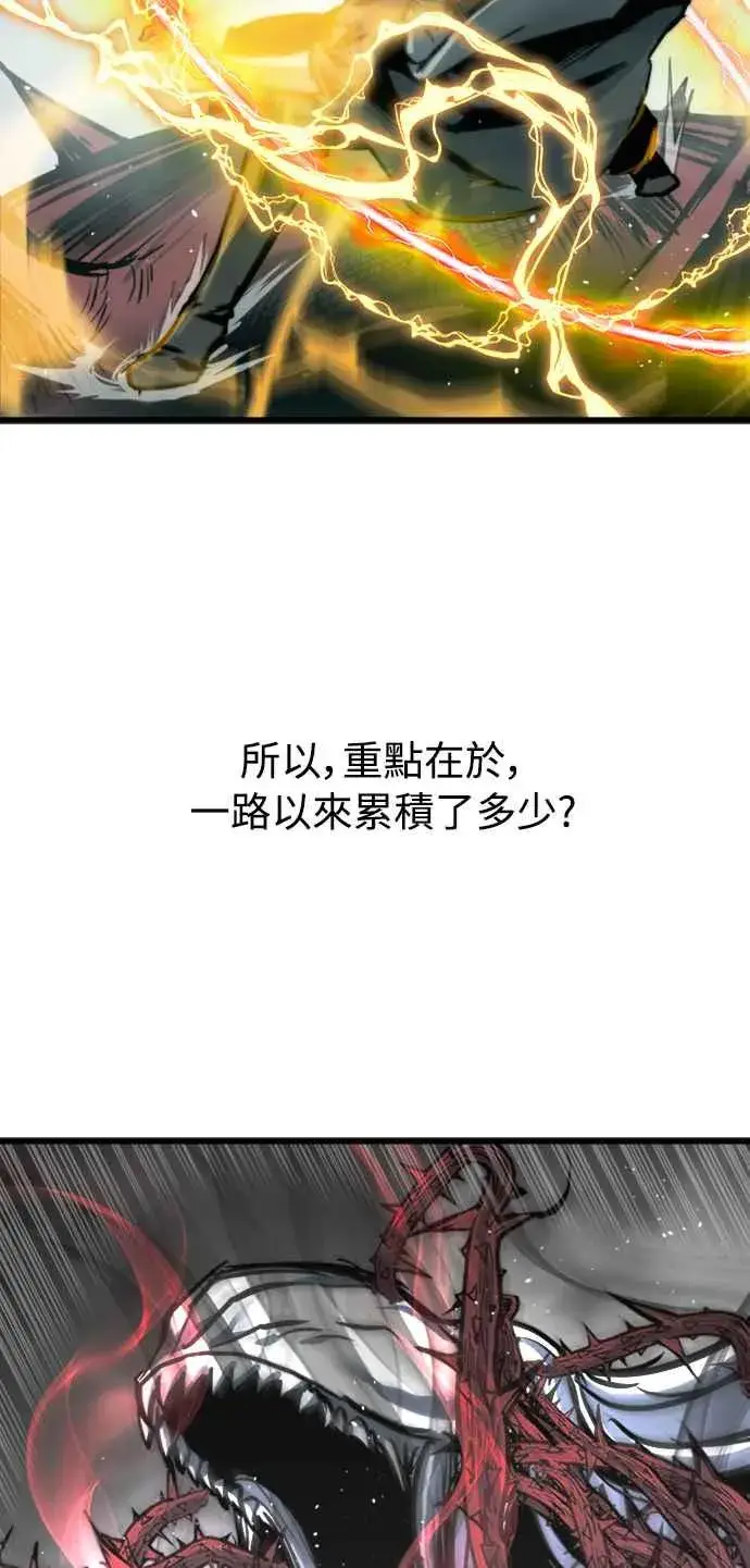 《斗神转生记》第26话图62
