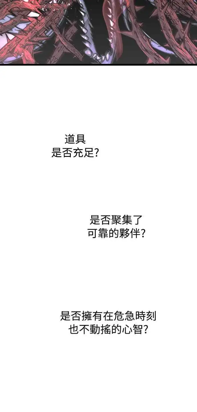 《斗神转生记》第26话图63