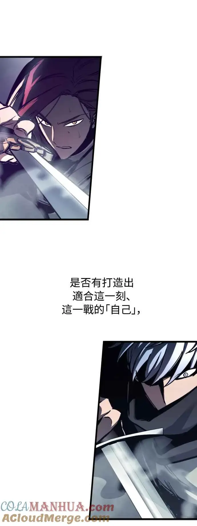 《斗神转生记》第26话图64