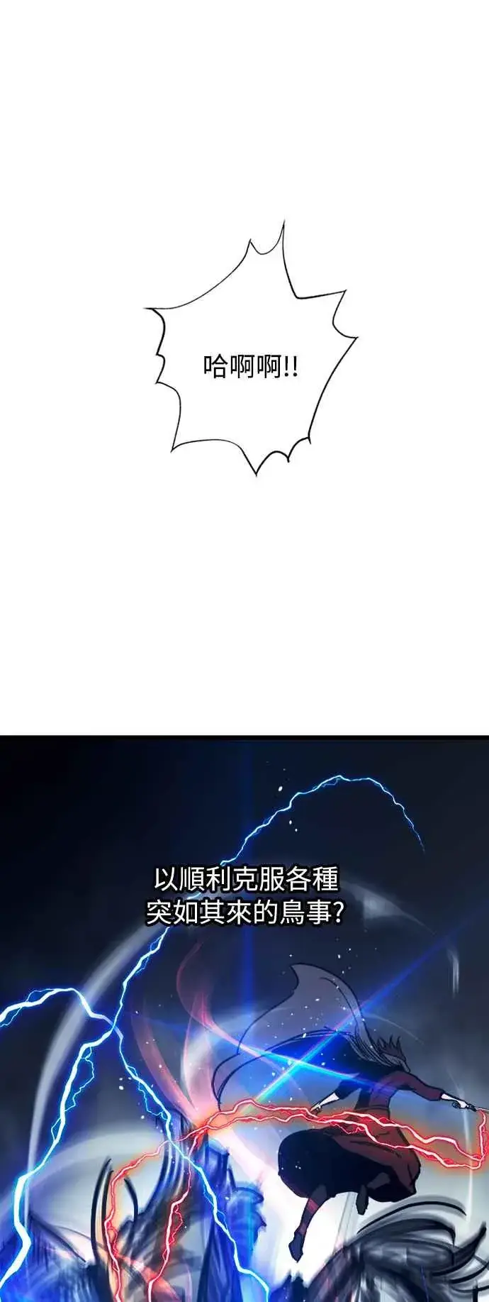 《斗神转生记》第26话图65