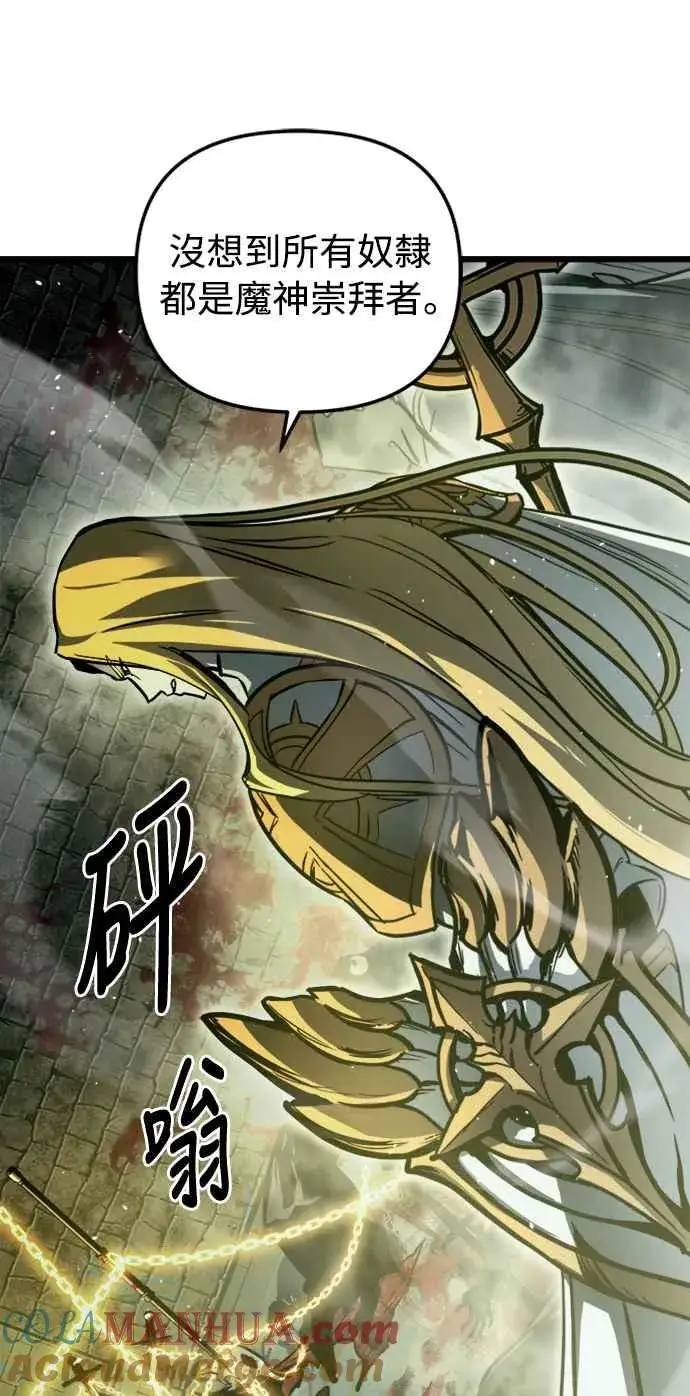 《斗神转生记》第26话图7
