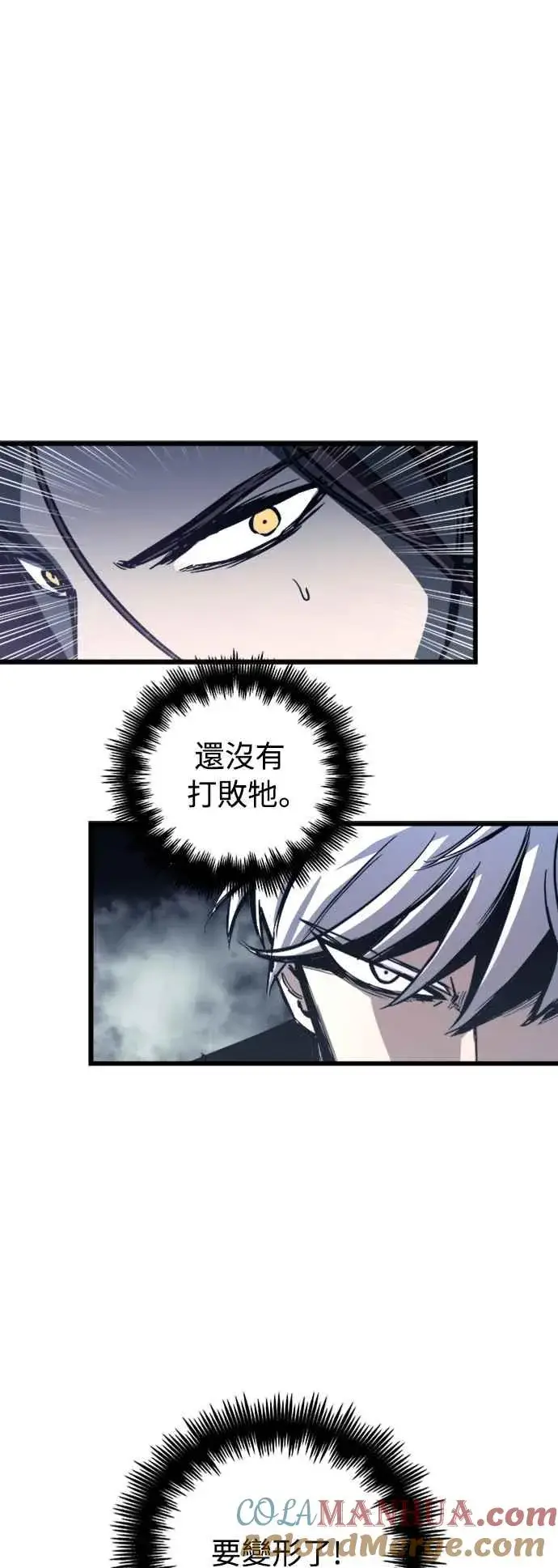 《斗神转生记》第26话图70