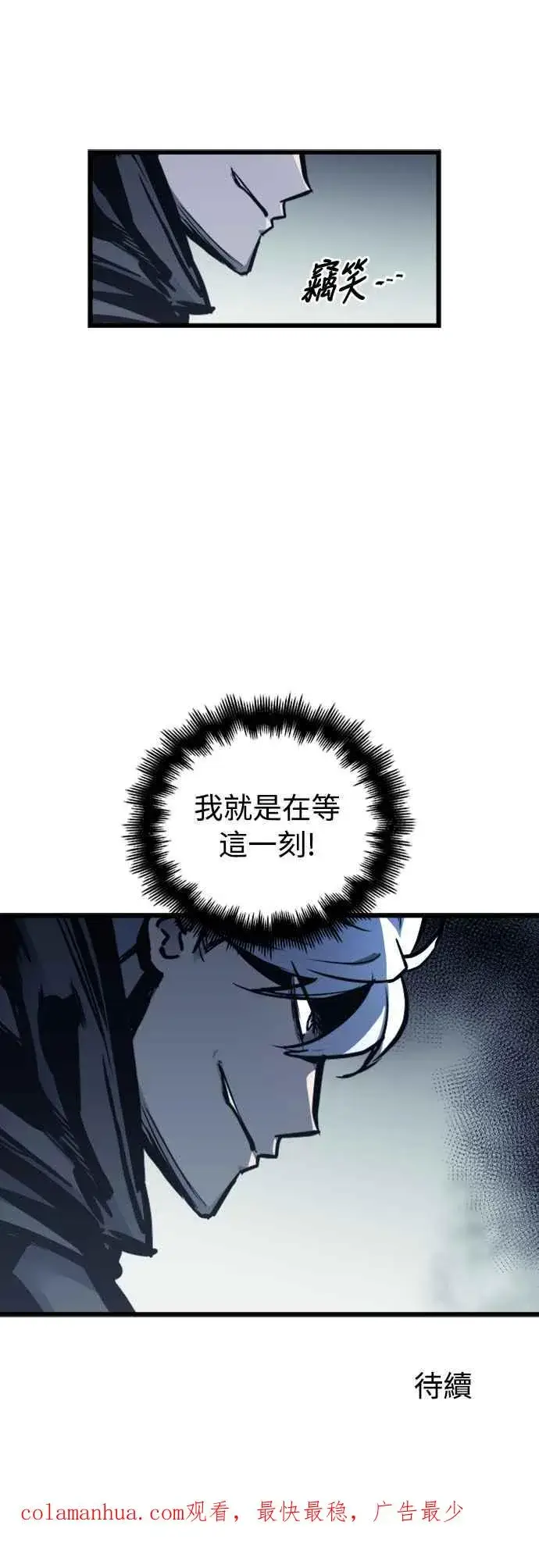 《斗神转生记》第26话图72