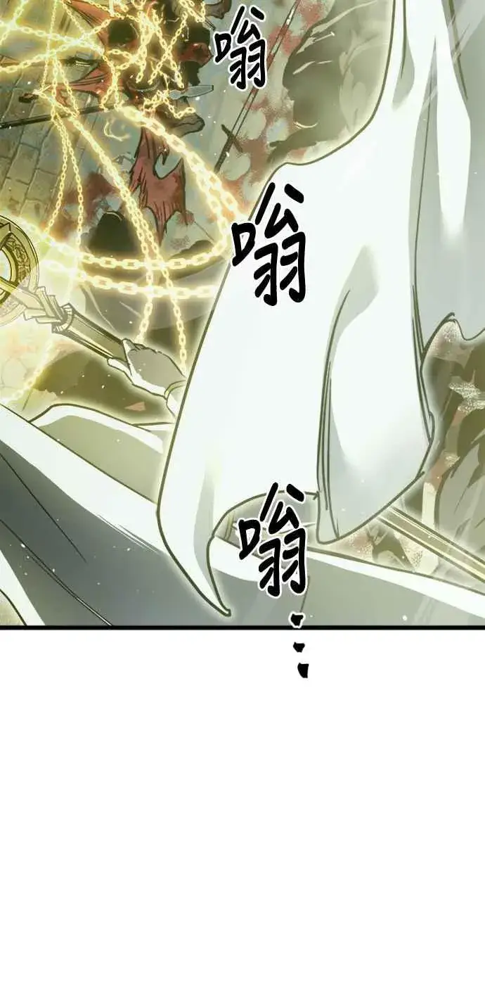 《斗神转生记》第26话图8