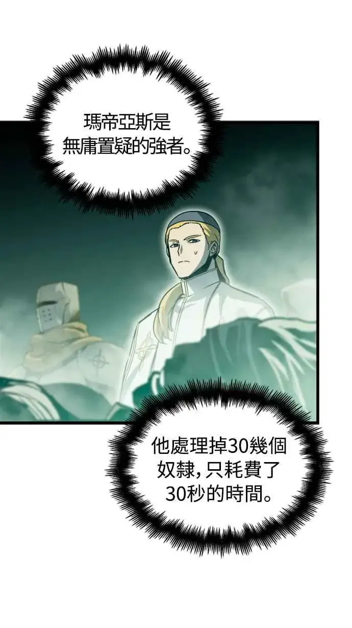 《斗神转生记》第26话图9