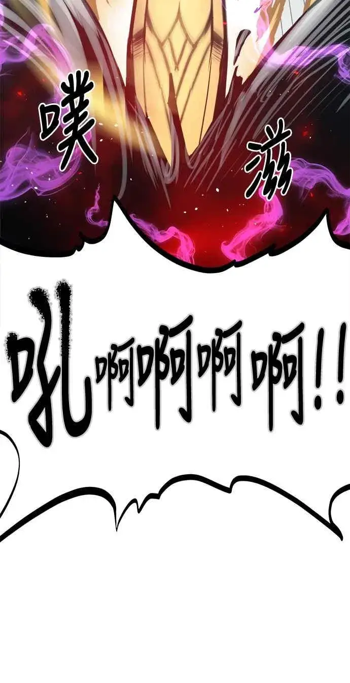 《斗神转生记》第27话图11