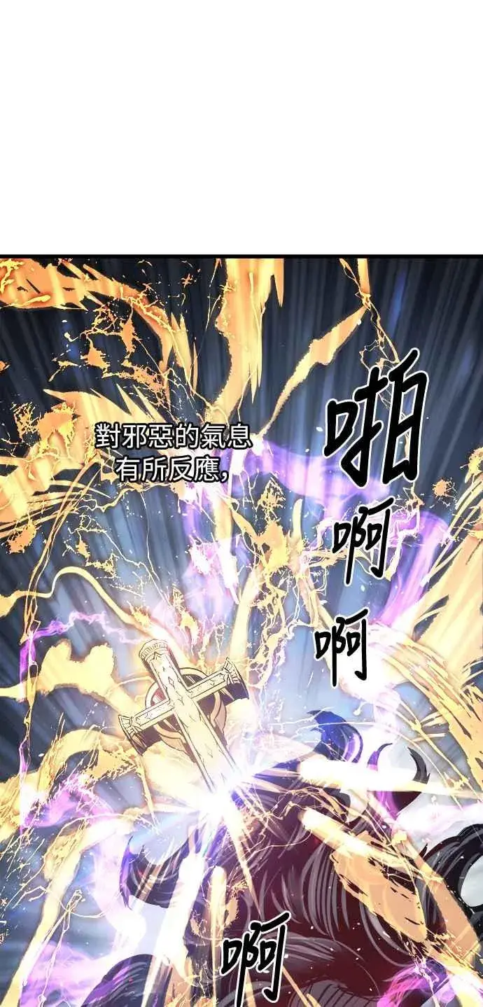 《斗神转生记》第27话图12
