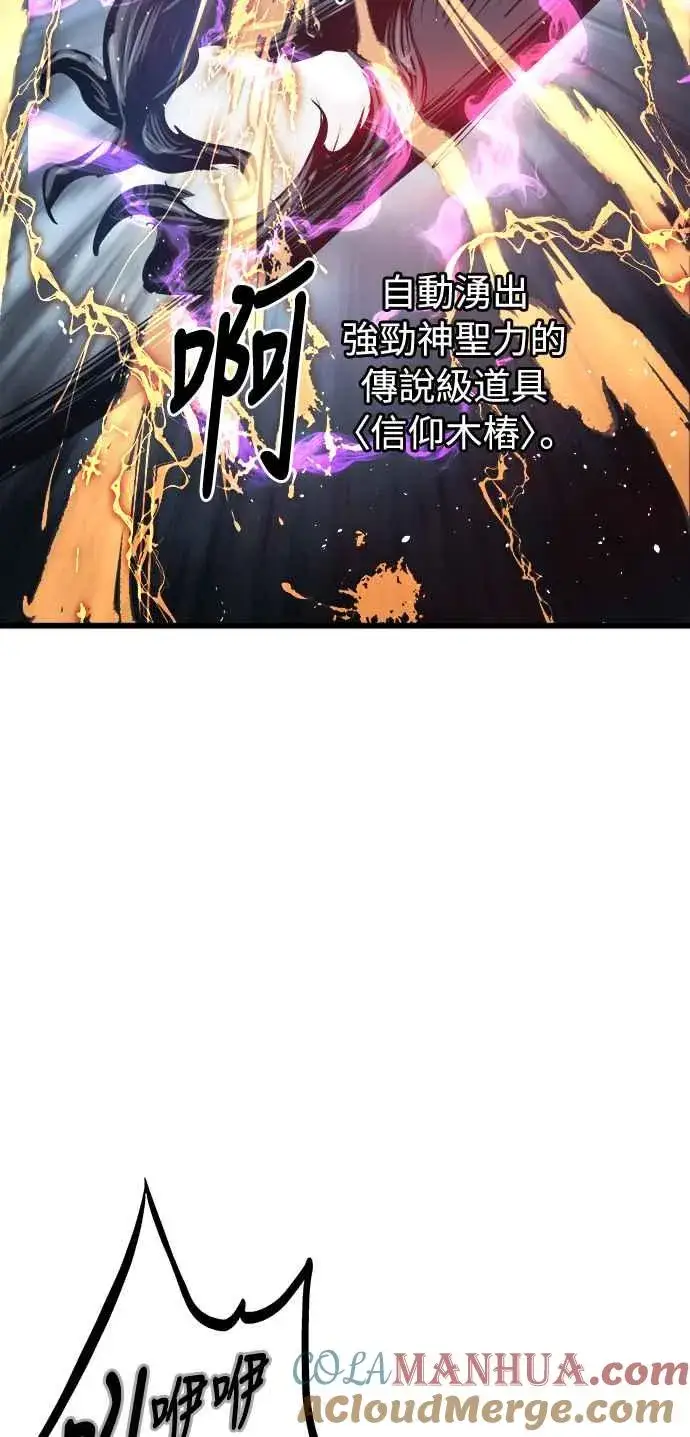 《斗神转生记》第27话图13