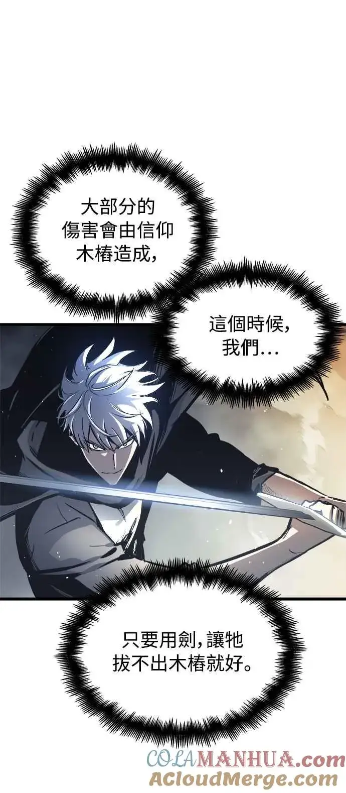 《斗神转生记》第27话图16