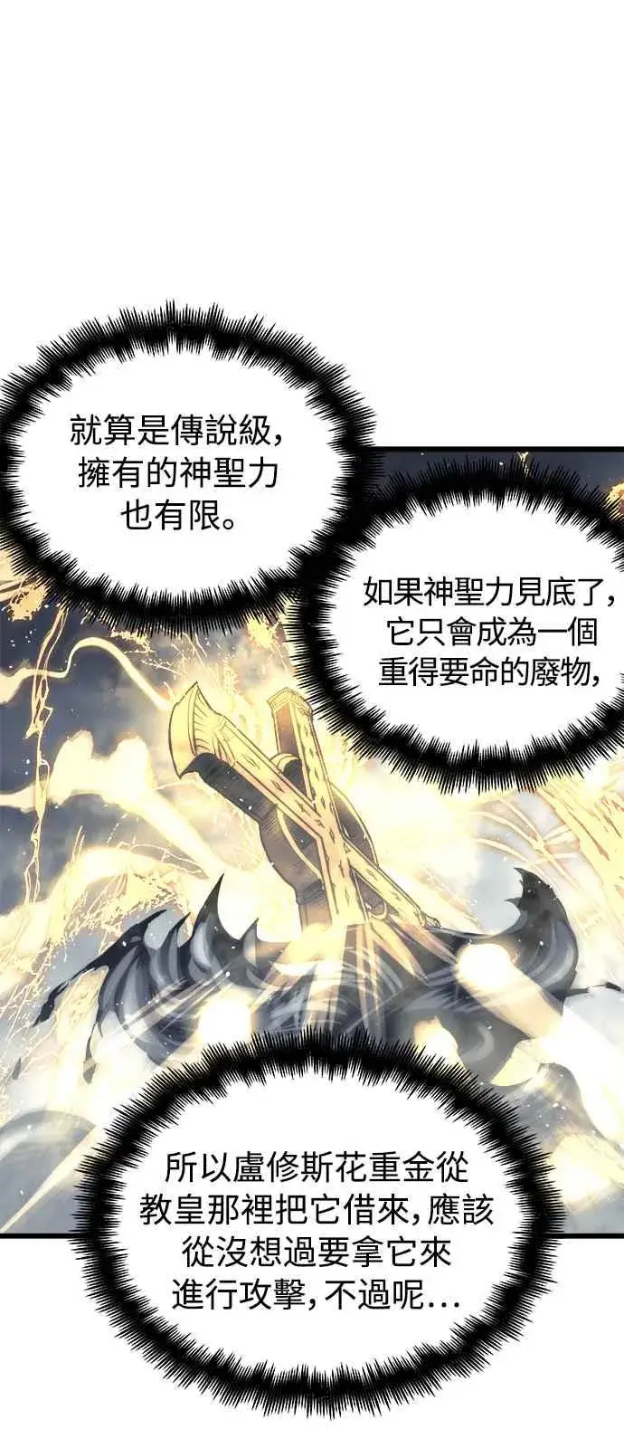 《斗神转生记》第27话图17