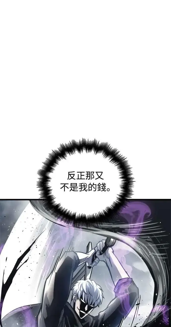 《斗神转生记》第27话图18