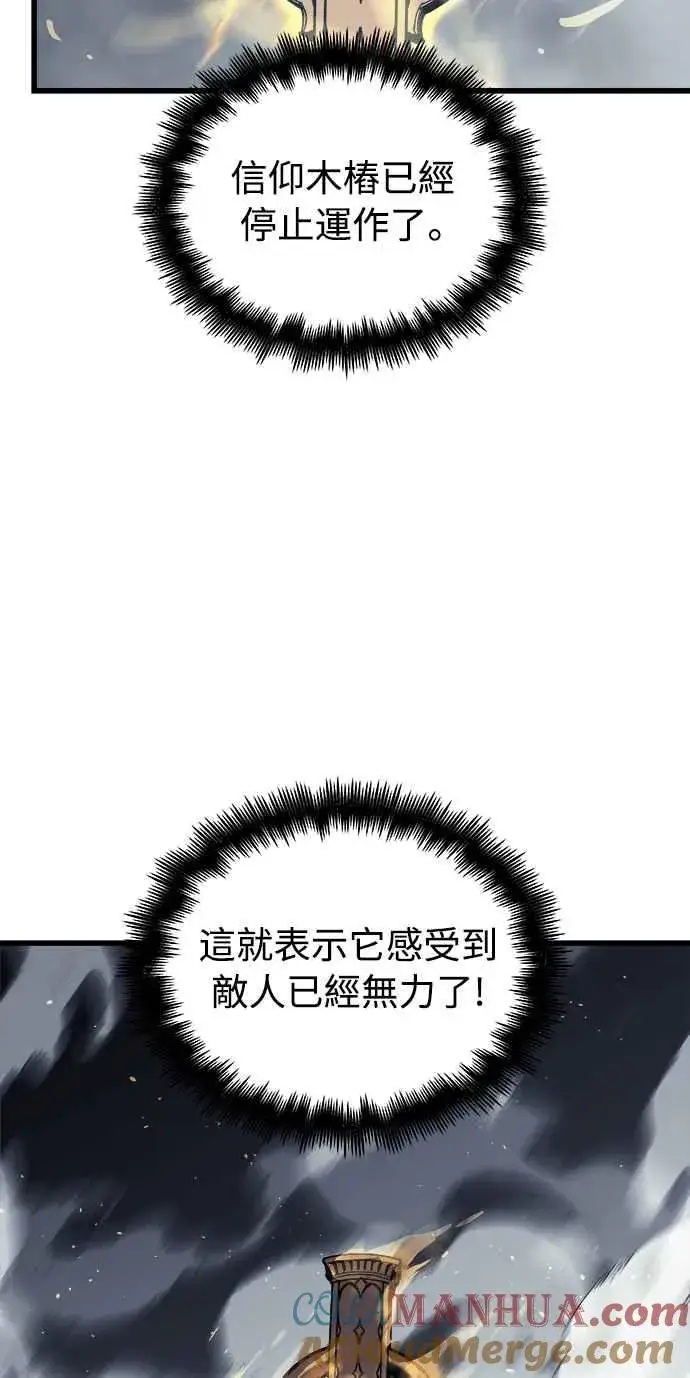 《斗神转生记》第27话图22
