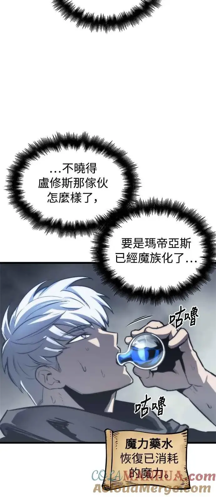 《斗神转生记》第27话图25