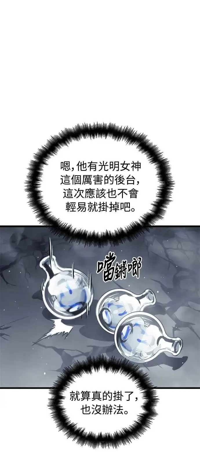 《斗神转生记》第27话图26