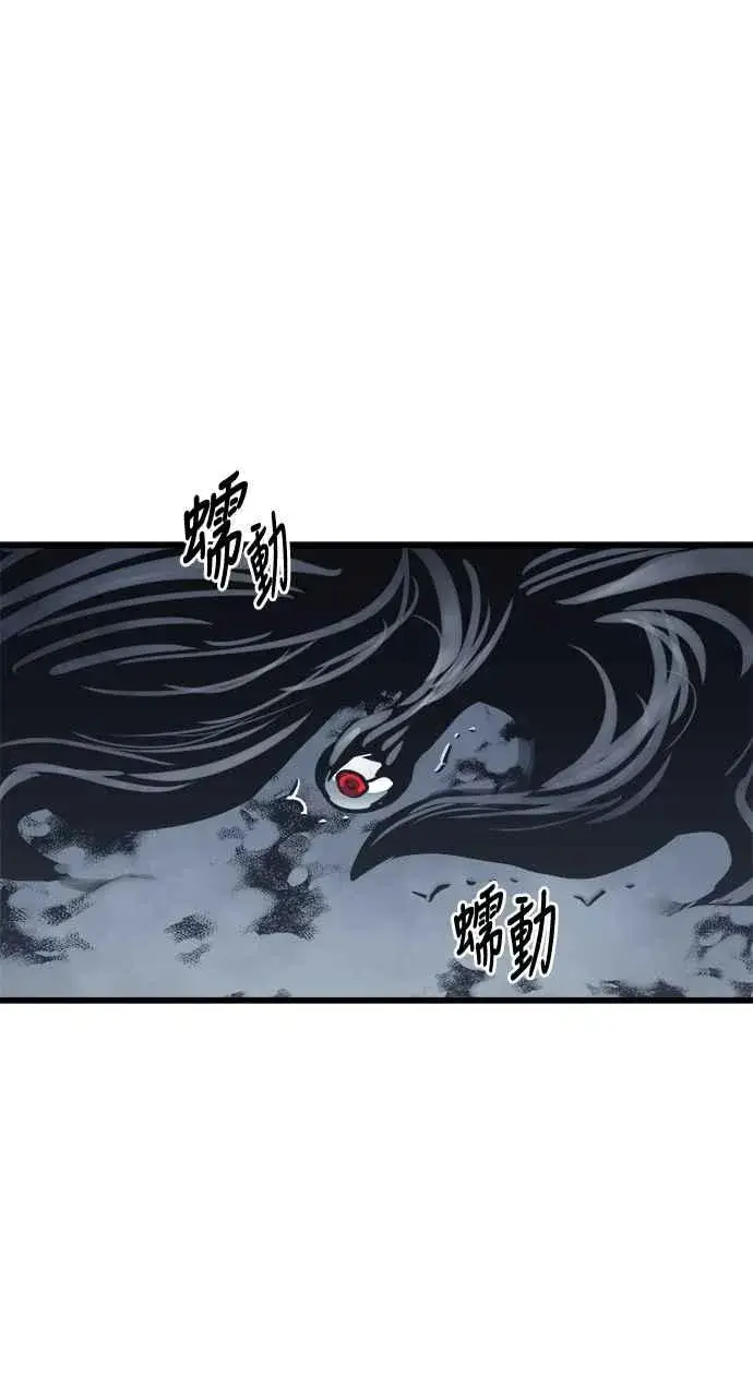 《斗神转生记》第27话图27