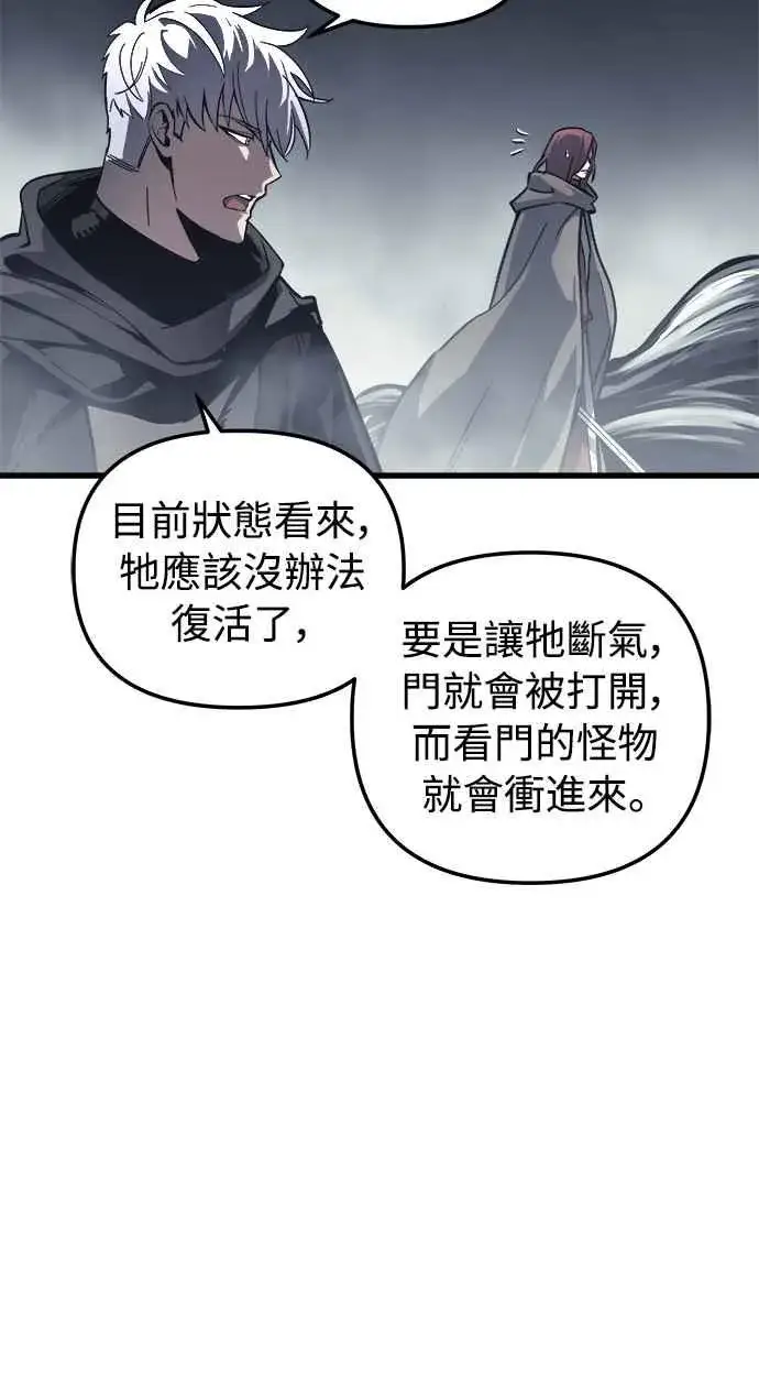 《斗神转生记》第27话图29