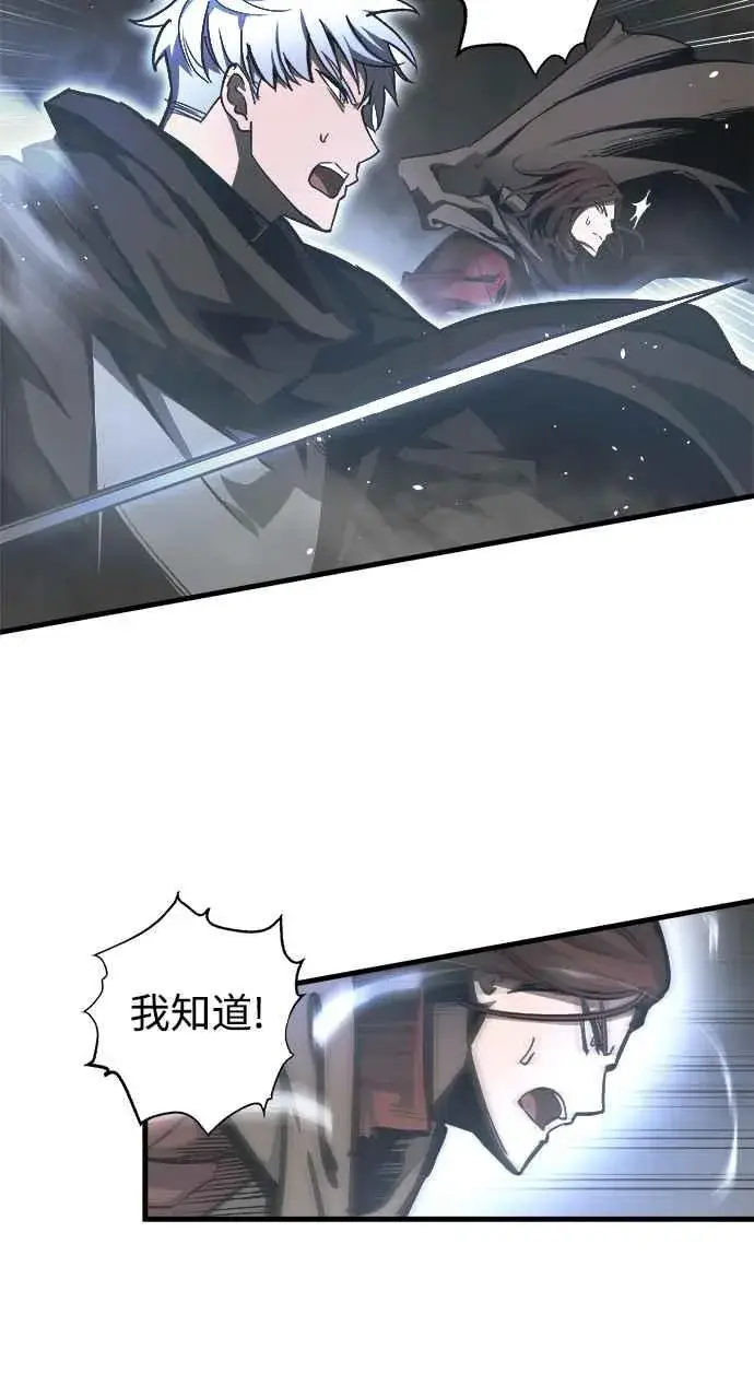 《斗神转生记》第27话图3