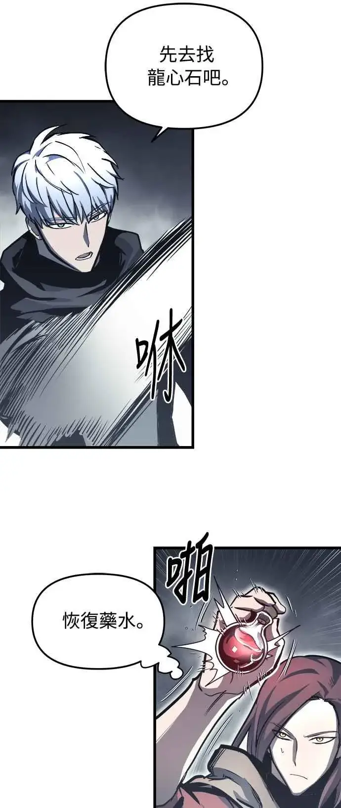 《斗神转生记》第27话图30