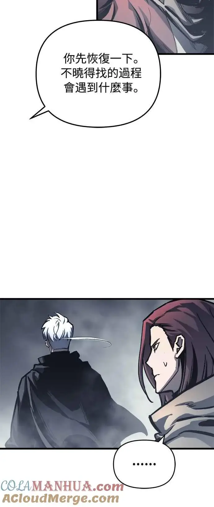 《斗神转生记》第27话图31