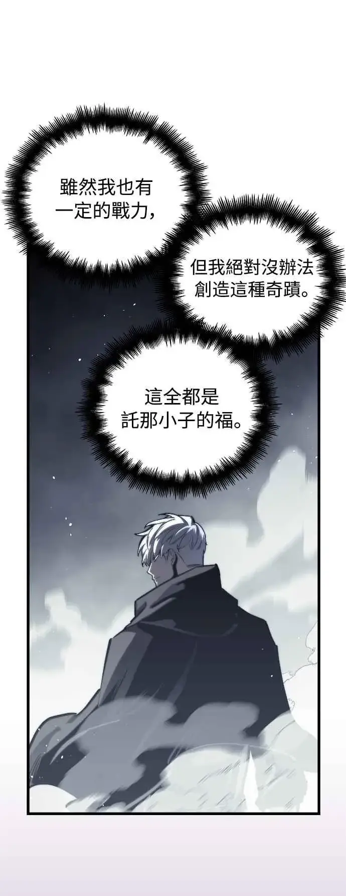 《斗神转生记》第27话图33