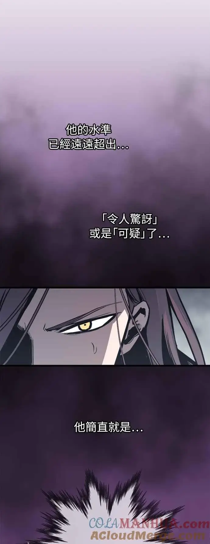 《斗神转生记》第27话图34