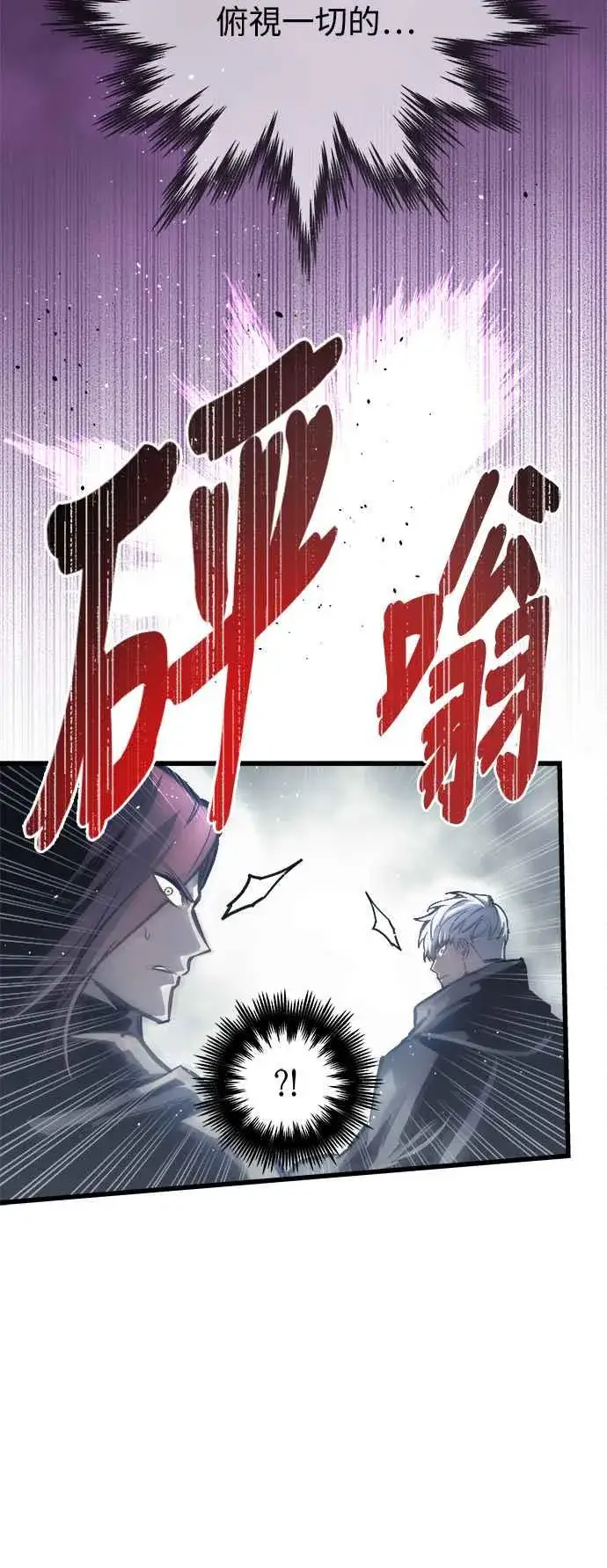 《斗神转生记》第27话图35