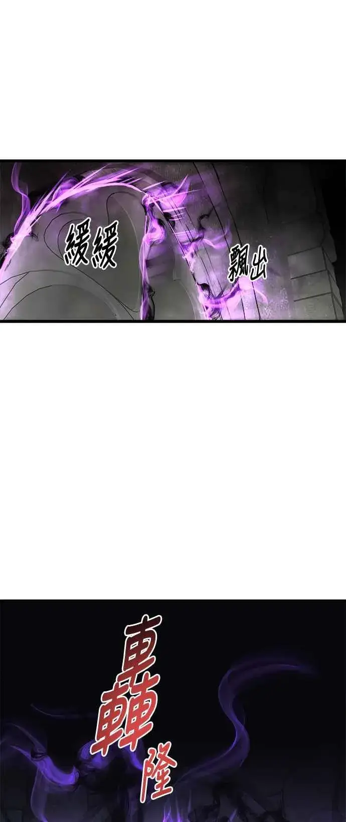 《斗神转生记》第27话图39