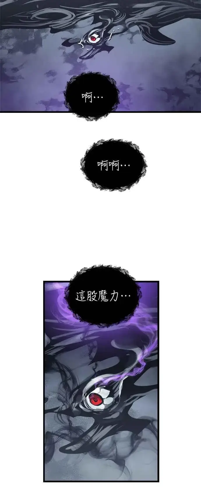 《斗神转生记》第27话图42