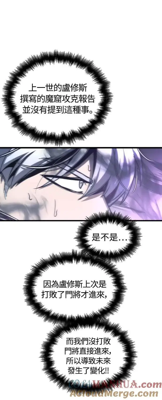 《斗神转生记》第27话图46
