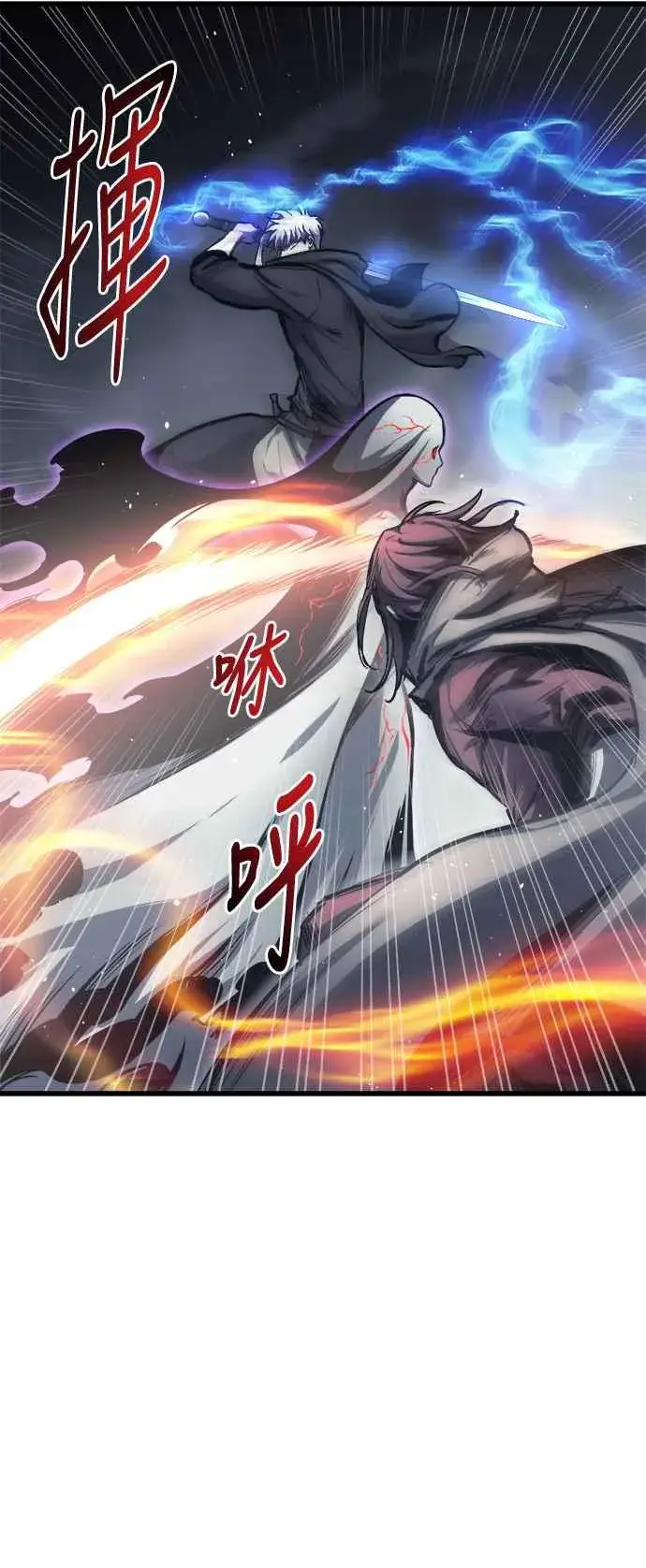 《斗神转生记》第27话图53