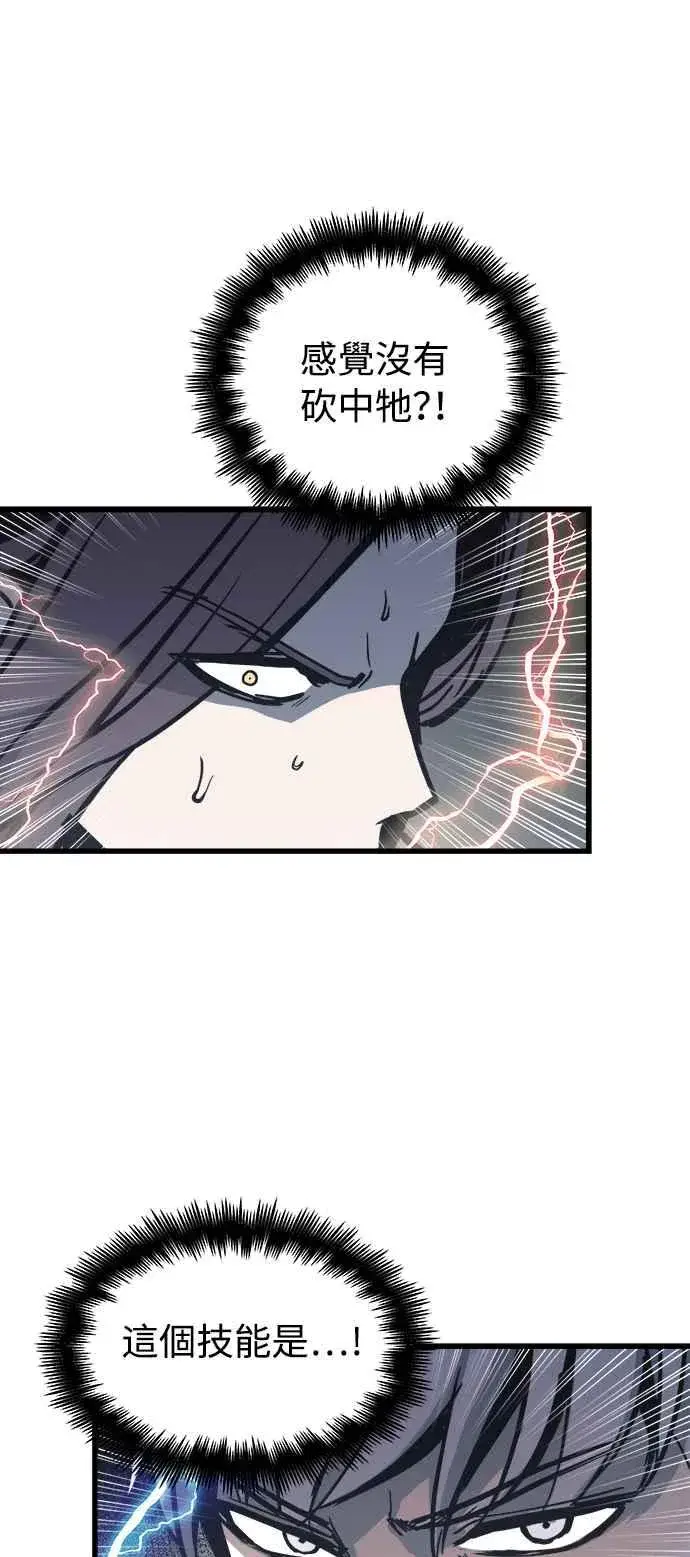 《斗神转生记》第27话图56