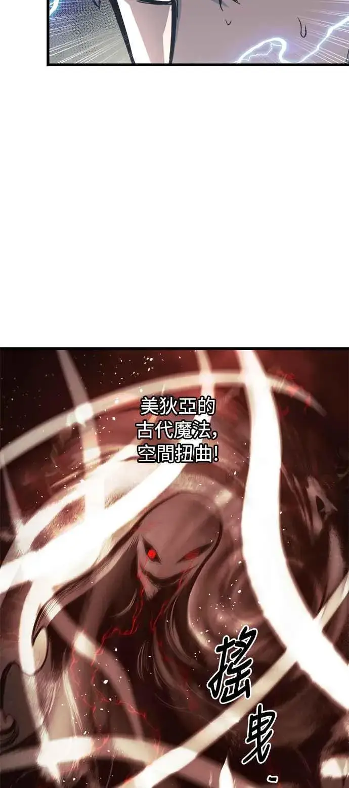 《斗神转生记》第27话图57