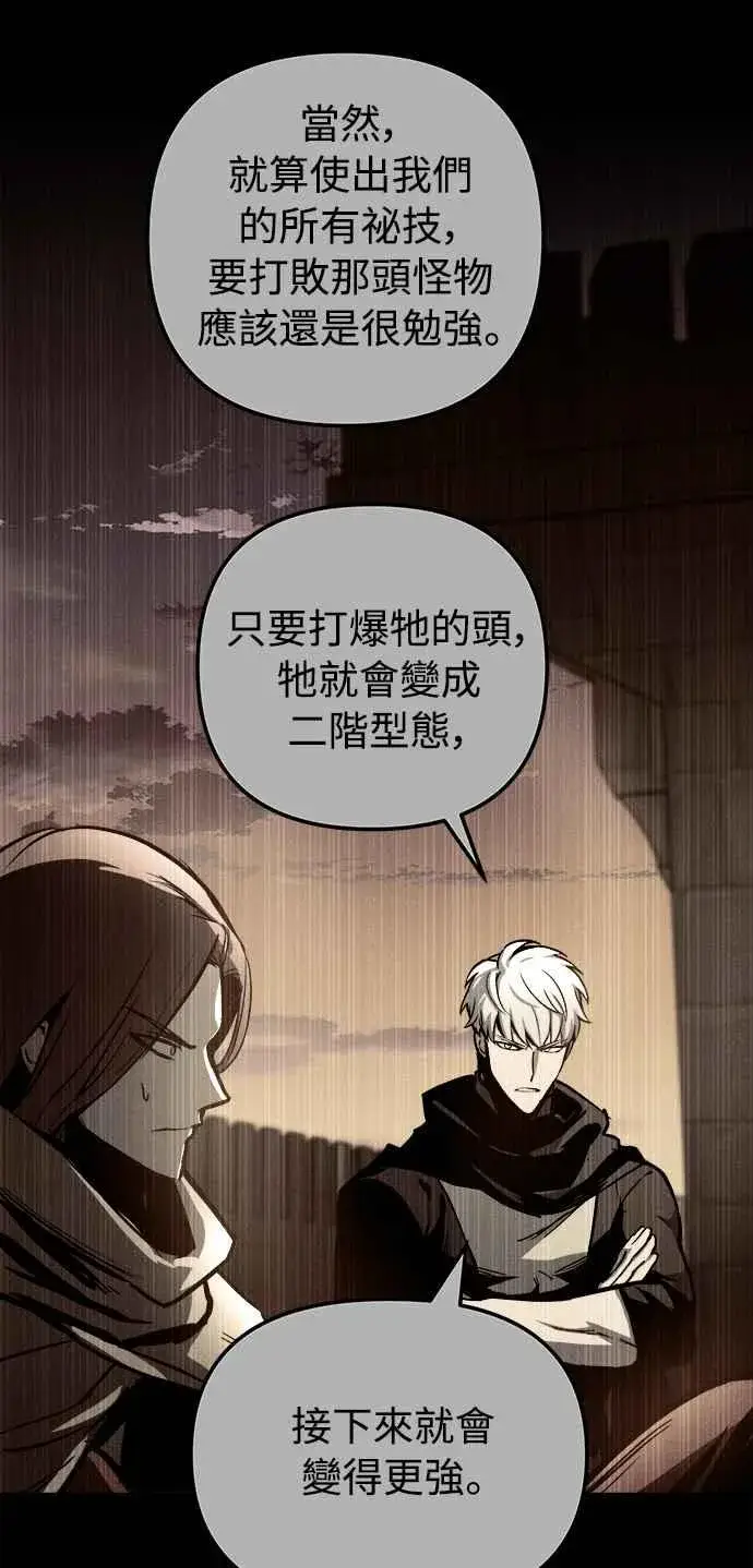《斗神转生记》第27话图6