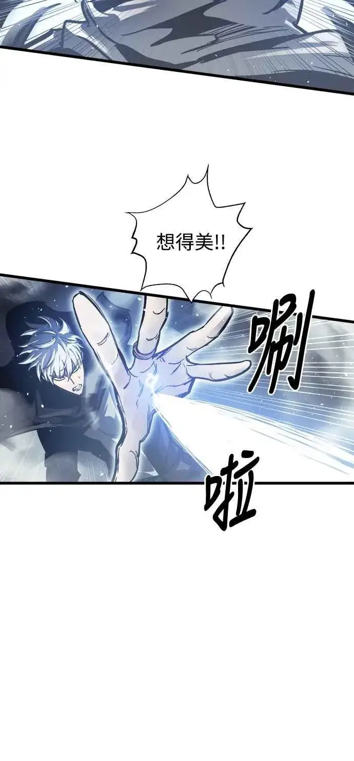 《斗神转生记》第27话图63