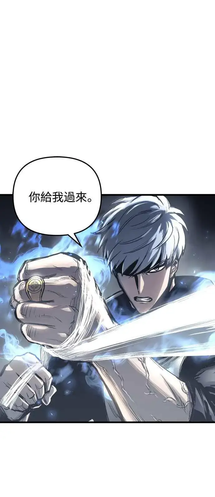 《斗神转生记》第27话图65