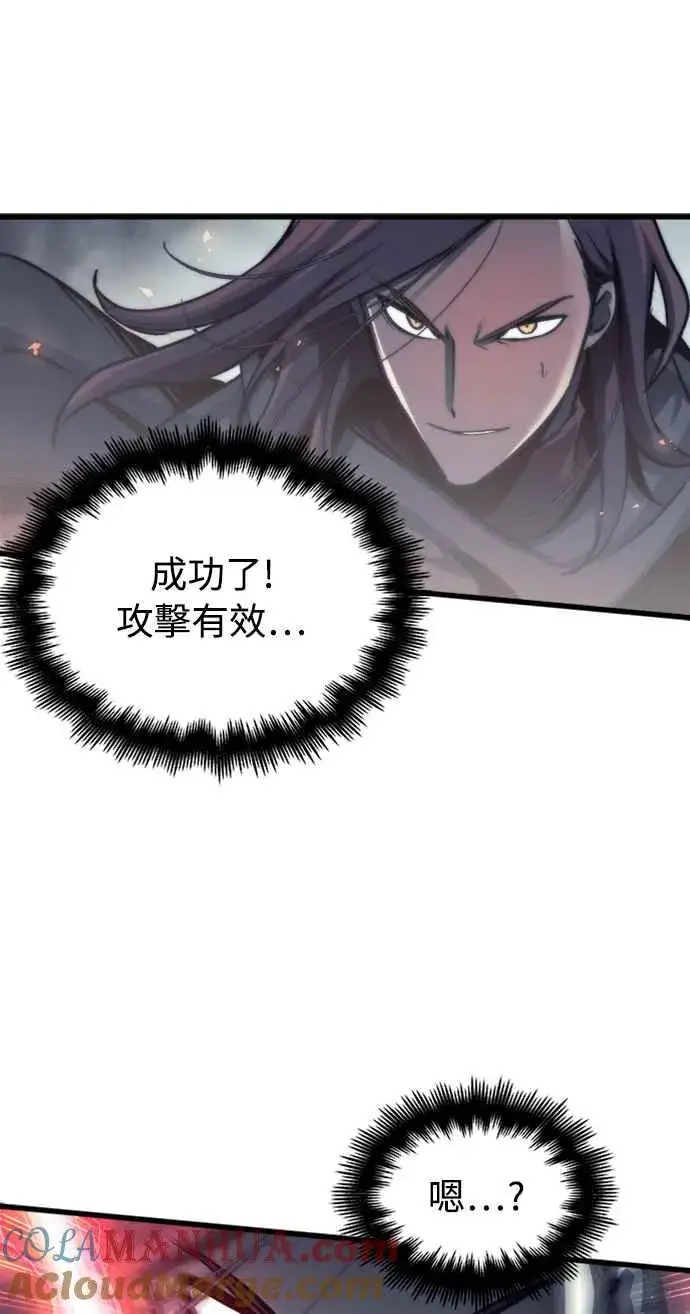 《斗神转生记》第28话图10