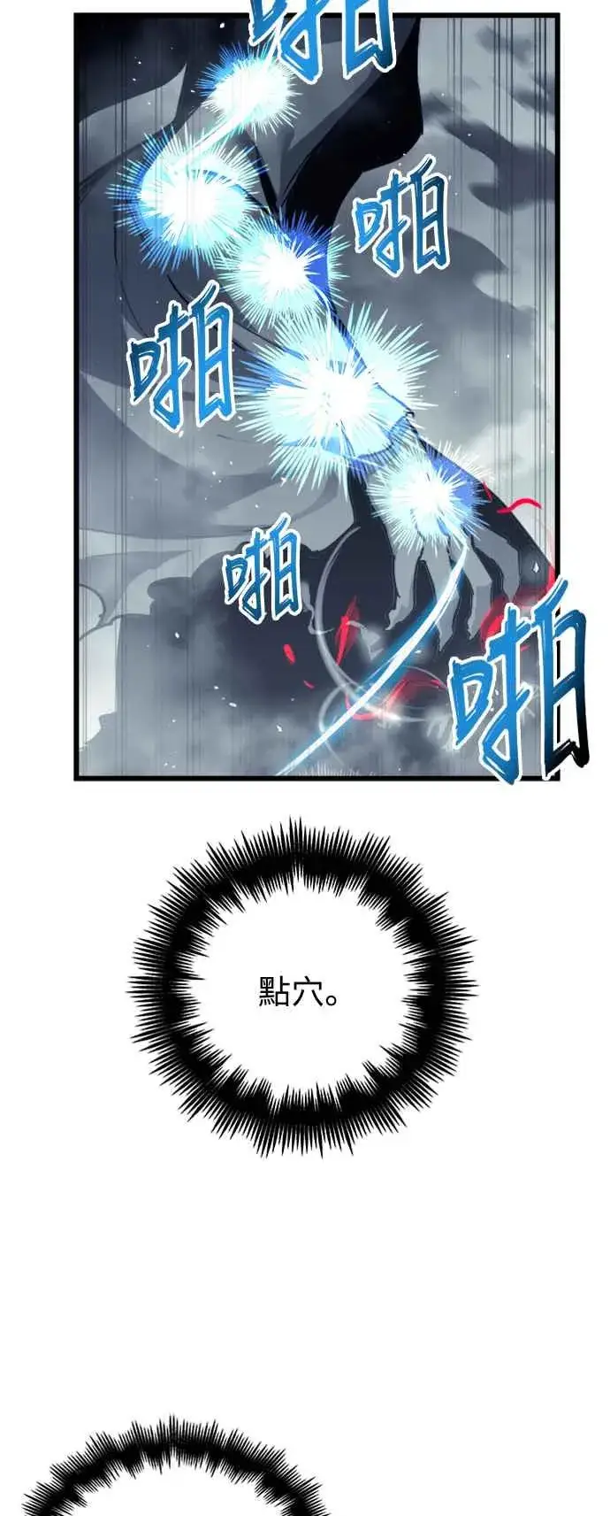 《斗神转生记》第28话图23