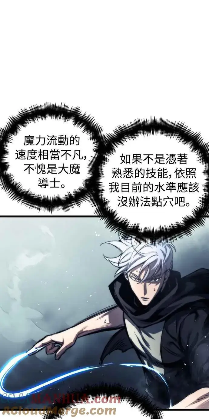 《斗神转生记》第28话图25