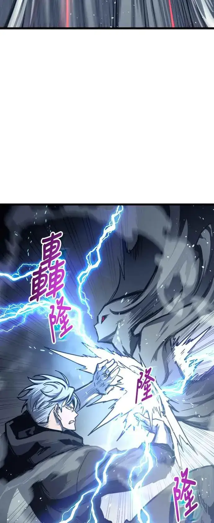 《斗神转生记》第28话图29