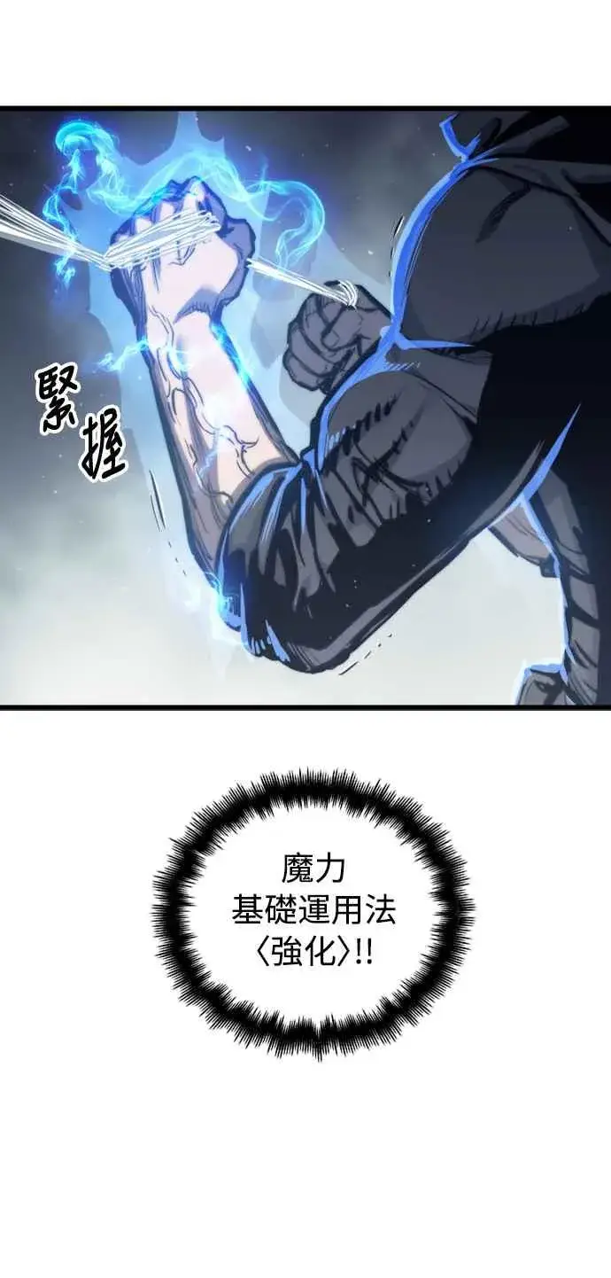 《斗神转生记》第28话图3