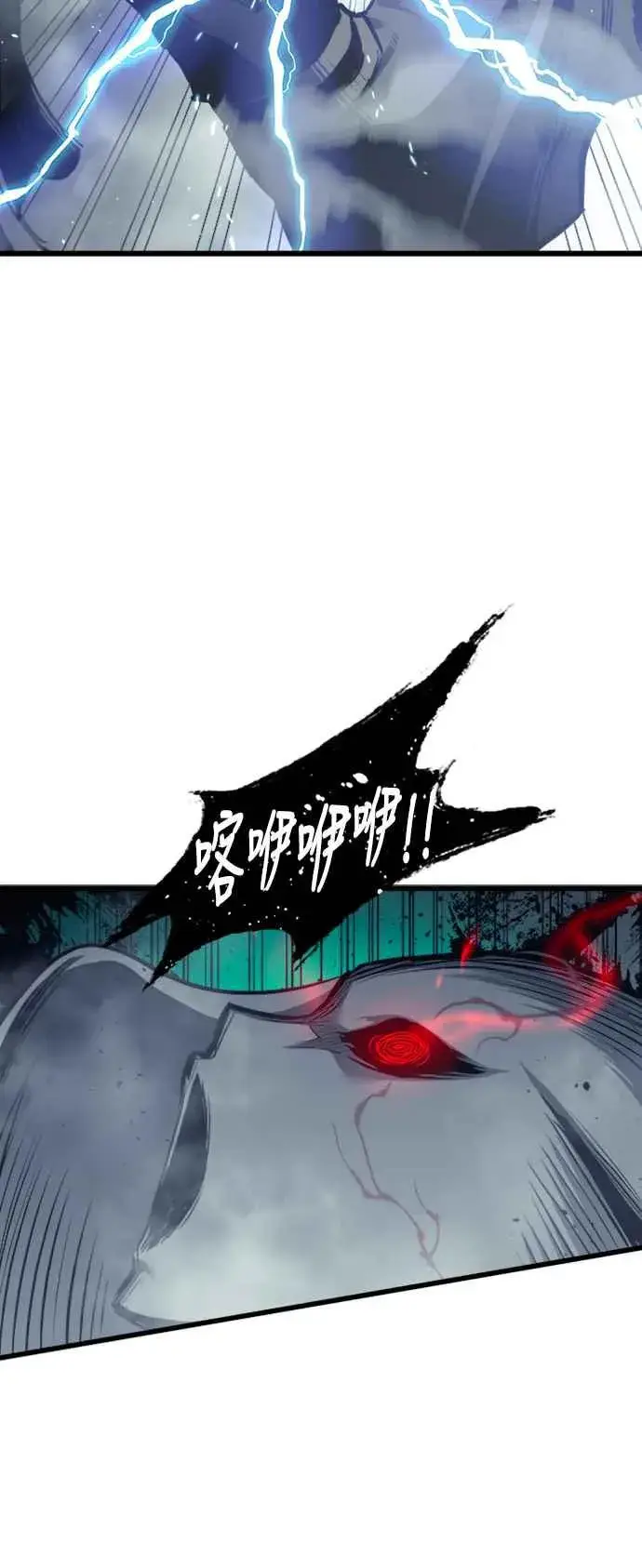 《斗神转生记》第28话图30